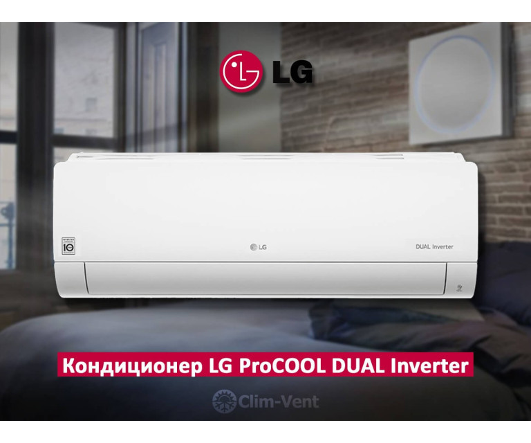 Кондиционер LG ProCOOL DUAL Invertor B12TS (+WiFi) (30-35 м2.) +Wi-Fi