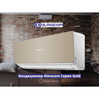 Кондиционер Almacom ACH-18G Gold (50-55 м2.)