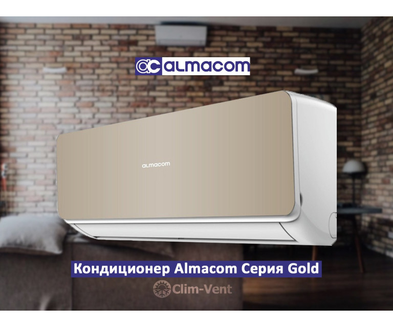 Кондиционер Almacom ACH-12G Gold (30-35 м2.)