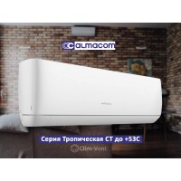 Кондиционер Almacom ACH-12CT (30-35 м2.)
