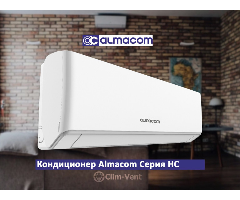 Кондиционер Almacom ACH-12HC (30-35 м2.)