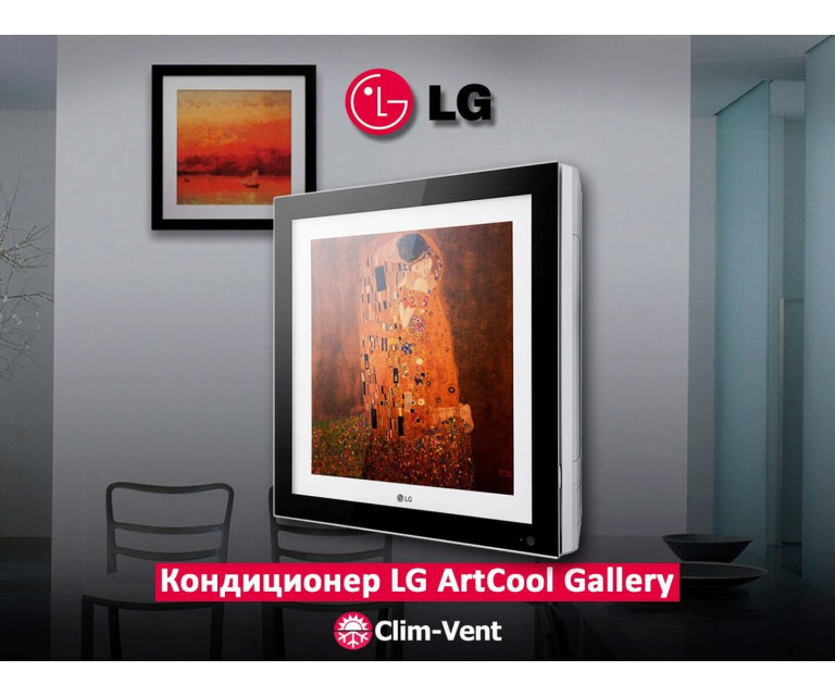 Кондиционер LG Artcool Gallery A09FT (без инсталляции) (20-25 м2.)