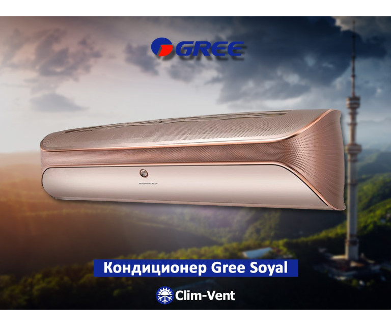 Кондиционер Gree-18 Soyal (43-45 м2.)