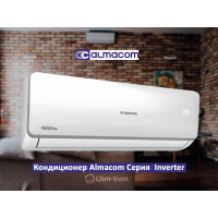 Кондиционер Almacom ACH-18QI Invertor (50-55 м2.)