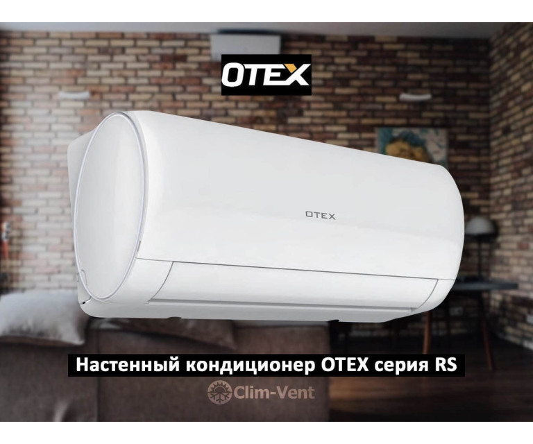 Кондиционер OTEX OWM-24RS (65-70 м2.)