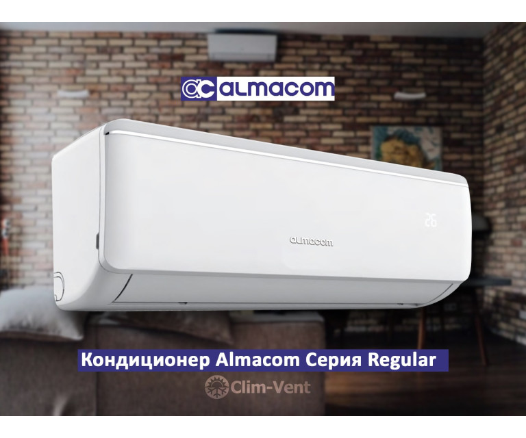 Кондиционер Almacom ACH-07AR Regular (18-20 м2.)